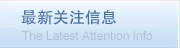沃爾華集團簡介