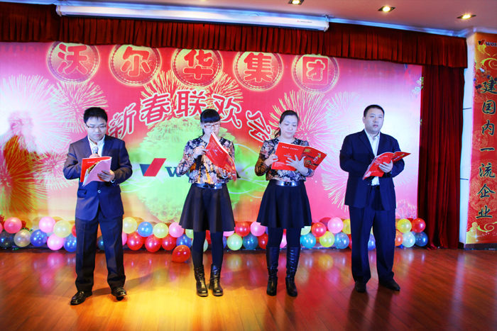 喜迎羊年共歡樂，實(shí)現(xiàn)跨越沃爾華