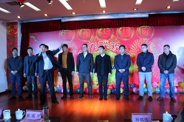 喜迎羊年共歡樂，實(shí)現(xiàn)跨越沃爾華