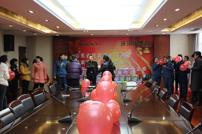 熱烈祝賀沃爾華集團(tuán)“三八”國(guó)際勞動(dòng)?jì)D女節(jié)聯(lián)誼會(huì)隆重召開